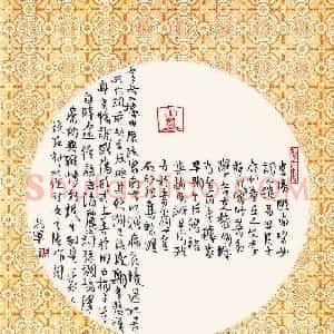 石志军 硬笔行书作品《李清照》图片欣赏