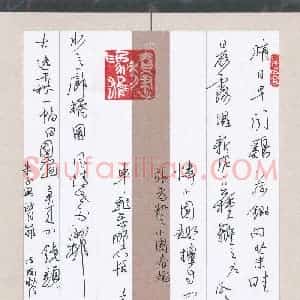 李联贵(成人组)硬笔书法大赛 入围作品选登图片欣赏