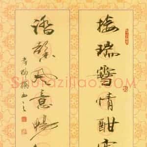 岸柳 硬笔行书作品《七言联》图片欣赏