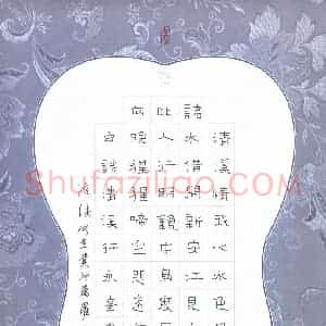 王永峰 硬笔隶书作品《李白诗清溪行》图片欣赏