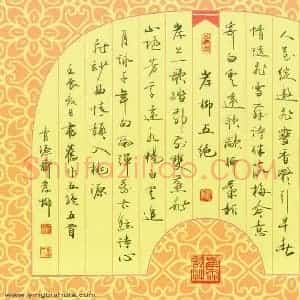 岸柳 硬笔行书作品《自作五绝五首》图片欣赏