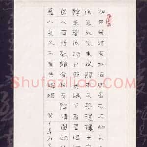 王永峰 硬笔隶书作品《苏轼词一首》图片欣赏