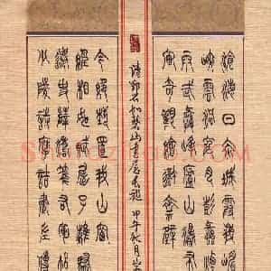 李正伦(成人组 铜奖)硬笔书法大赛 获奖作品图片欣赏