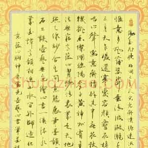 岸柳 硬笔行书作品《自作诗》图片欣赏