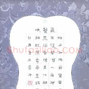王永峰 硬笔隶书作品《杜甫诗春夜喜雨》图片欣赏