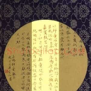 李秀和 硬笔楷书作品《曹孟德诗一首》图片欣赏
