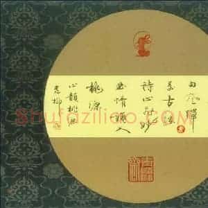 岸柳 硬笔行书作品《五言诗一首》图片欣赏