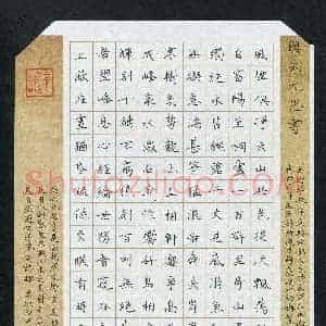 陈烨(成人组)硬笔书法大赛 入围作品选登图片欣赏