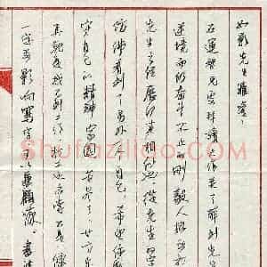 万双全硬笔手札《万双全致曾如影函》原件扫描高清图片欣赏下载