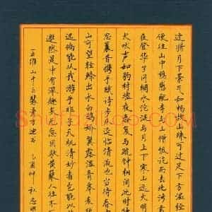 刘志明 硬笔楷书作品《王维山中与裴秀才迪书》图片欣赏