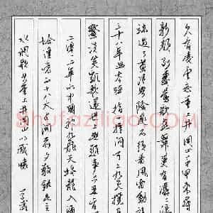黄学武 硬笔行书作品《毛泽东词》图片欣赏
