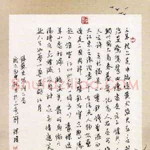 徐玮(成人组)硬笔书法大赛 入围作品选登图片欣赏