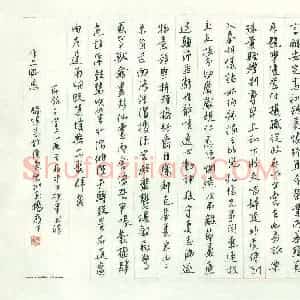 蒋晓煜 硬笔行书作品《节录千字文》图片欣赏