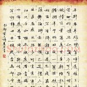 徐东杰 硬笔楷书作品《柳宗元诗》图片欣赏