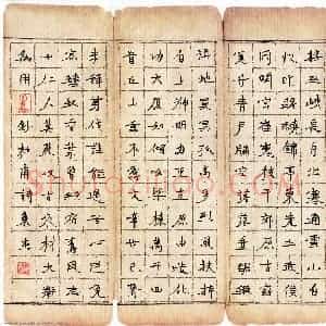 徐东杰 硬笔楷书作品《杜甫诗古柏行》图片欣赏