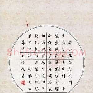 刘俊超(成人组)硬笔书法大赛 入围作品选登图片欣赏