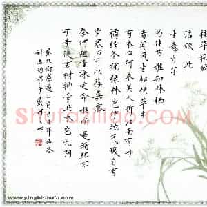 刘志明 硬笔楷书作品《张九龄感遇二首》图片欣赏