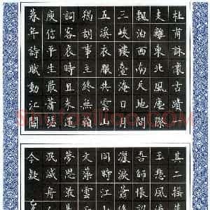 万承毅 硬笔楷书作品《杜甫诗》图片欣赏
