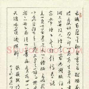 丁硕(成人组 特等奖)硬笔书法大赛 获奖作品图片欣赏