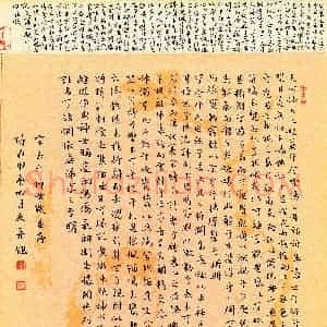 秦钰 硬笔楷书作品《宋玉神女赋并充序》图片欣赏