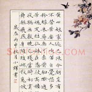 赖小辉(成人组)硬笔书法大赛 入围作品选登图片欣赏