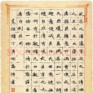 邢高祥(成人组 铜奖)硬笔书法大赛 获奖作品图片欣赏