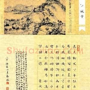 秦钰 硬笔楷书作品《苏轼词江城子密州出猎》图片欣赏