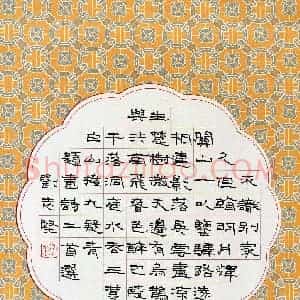 刘志坚(成人组)硬笔书法大赛 入围作品选登图片欣赏