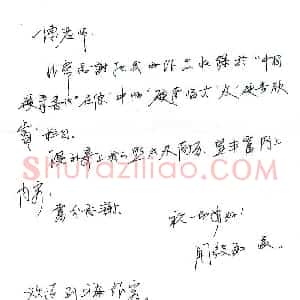 闻毅敏硬笔手札《闻毅敏致陈利军函》原件扫描高清图片欣赏下载