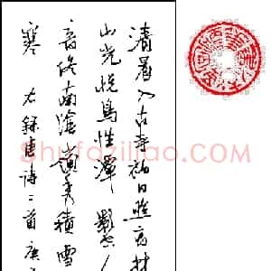 李太亮 硬笔行书作品《唐诗二首》图片欣赏