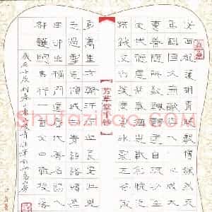 王俊青 硬笔隶书作品《杜甫诗高都护骢马行》图片欣赏