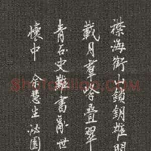 张吉祥 硬笔行书作品《余慧生沁园春古城一首》图片欣赏