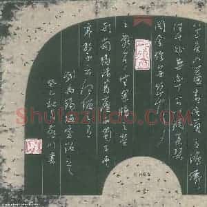 方燕川 硬笔草书作品《刘禹锡陋室铭》图片欣赏