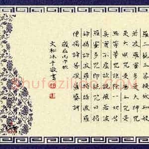 郑文松(成人组)硬笔书法大赛 入围作品选登图片欣赏