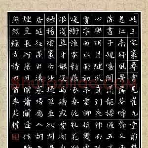 李庄权(成人组 铜奖)硬笔书法大赛 获奖作品图片欣赏