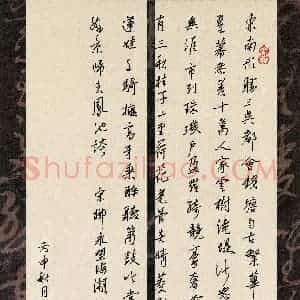 刘传培(成人组)硬笔书法大赛 入围作品选登图片欣赏