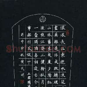 黄代明(成人组)硬笔书法大赛 入围作品选登图片欣赏