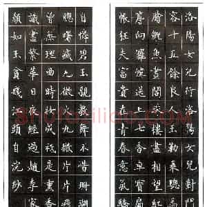 万承毅 硬笔楷书作品《王维诗一首》图片欣赏