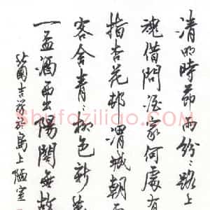 张吉祥 硬笔行书作品《古诗二首》图片欣赏