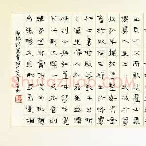 李秀和 硬笔隶书作品《节录倪宽赞》图片欣赏