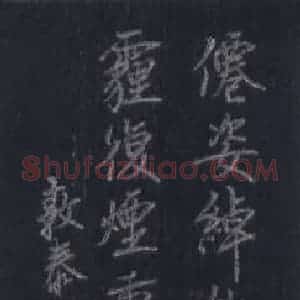 张吉祥 硬笔行书作品《敦泰句》图片欣赏