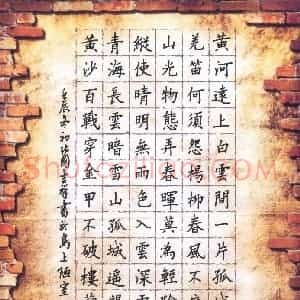 张吉祥 硬笔楷书作品《唐诗三首》图片欣赏