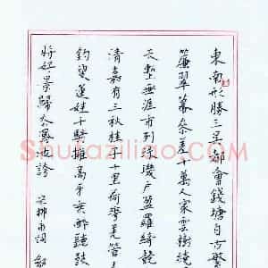 王剑锋 硬笔楷书作品《柳永词》图片欣赏