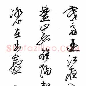 任平 硬笔行草作品《王昌龄诗》图片欣赏