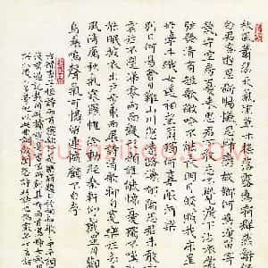 王磊(成人组 铜奖)硬笔书法大赛 获奖作品图片欣赏