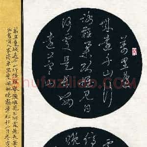 潘汉平(成人组)硬笔书法大赛 入围作品选登图片欣赏