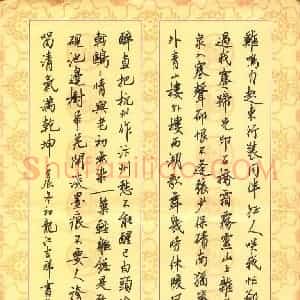 张吉祥 硬笔行书作品《古诗选抄》图片欣赏
