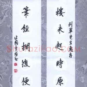 张吉祥 硬笔行书作品《七言联》图片欣赏