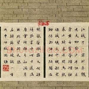 蓝雨谦(成人组)硬笔书法大赛 入围作品选登图片欣赏