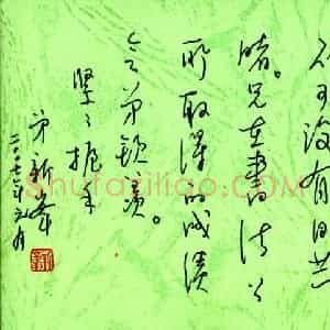 温新峰硬笔手札《温新峰致陈利军函》原件扫描高清图片欣赏下载